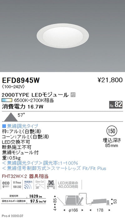 遠藤照明調光調色一般型ベースダウンライトΦ1502000TYPE白EFD8945W