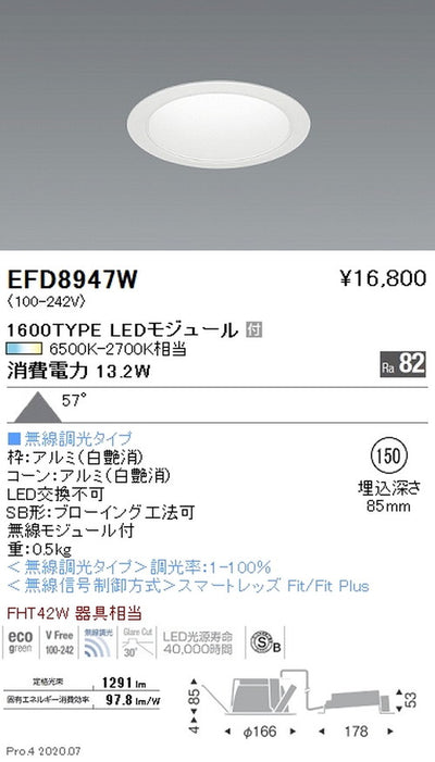 遠藤照明調光調色一般型ベースダウンライトΦ1501600TYPE白EFD8947W