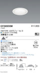 遠藤照明調光調色一般型ベースダウンライトΦ100700TYPE白EFD8959W