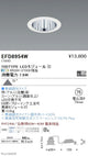 遠藤照明調光調色一般型ベースダウンライトΦ75700TYPE超広角配光白EFD8954W