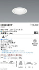 遠藤照明調光調色一般型ベースダウンライトΦ75400TYPE広角配光白EFD8963W
