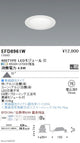遠藤照明調光調色一般型ベースダウンライトΦ75400TYPE超広角配光白EFD8961W