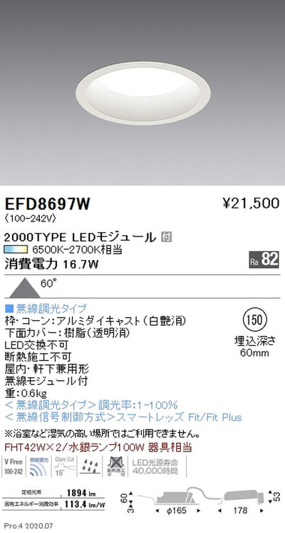 遠藤照明調光調色浅型ベースダウンライトΦ1502000TYPEEFD8697W