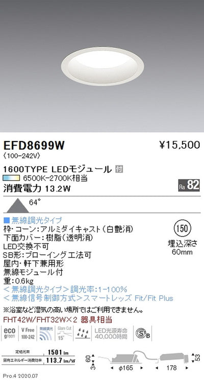 遠藤照明調光調色浅型ベースダウンライトΦ1501600TYPEEFD8699W