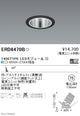 遠藤照明調光調色ユニバーサルダウンライトΦ751400TYPE中角配光黒ERD8470B※電源ユニット別売