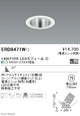 遠藤照明調光調色ユニバーサルダウンライトΦ751400TYPE広角配光白ERD8471W※電源ユニット別売