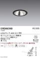遠藤照明調光調色ユニバーサルダウンライトΦ75JDRTYPE黒ERD8639B※ランプ別売
