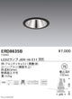 遠藤照明調光調色軒下・防湿ベースダウンライトΦ75JDR-HiTYPE黒ERD8635B※ランプ別売