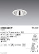 遠藤照明調光調色軒下・防湿ベースダウンライトΦ75JDR-HiTYPE白ERD8635W※ランプ別売