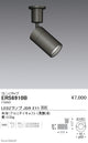 遠藤照明調光調色スポットライトJDRTYPEフレンジタイプ黒ERS6910B※ランプ別売