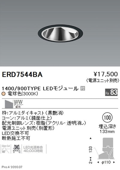 遠藤照明グレアレスウォールウォッシャーダウンライトΦ1001400/900TYPEアッパー配光電球色(3000K)黒ERD7544BA※電源ユニット別売