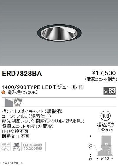 遠藤照明グレアレスウォールウォッシャーダウンライトΦ1001400/900TYPEアッパー配光電球色(2700K)黒ERD7828BA※電源ユニット別売