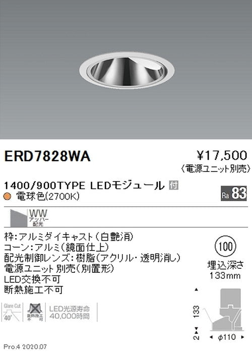 遠藤照明グレアレスウォールウォッシャーダウンライトΦ1001400/900TYPEアッパー配光電球色(2700K)白ERD7828WA※電源ユニット別売