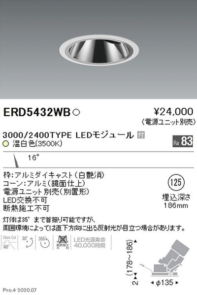 遠藤照明グレアレスユニバーサルダウンライトΦ1253000/2400TYPE狭角配光温白色ERD5432WB※電源ユニット別売