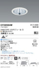 遠藤照明一体型ベースダウンライトMidPowerΦ1502000TYPE電球色EFD8984W