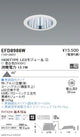 遠藤照明一体型ベースダウンライトMidPowerΦ1501600TYPE昼白色EFD8986W