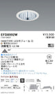 遠藤照明一体型ベースダウンライトMidPowerΦ1501600TYPE電球色EFD8992W