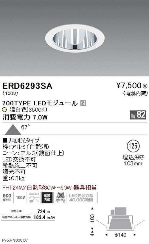 遠藤照明一体型ベースダウンライトMidPowerΦ125700TYPE温白色白非調光ERD6293SA