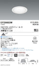 遠藤照明一体型ベースダウンライトMidPowerΦ125700TYPE昼白色無線調光EFD9003W
