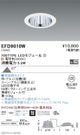 遠藤照明一体型ベースダウンライトMidPowerΦ125700TYPE電球色(3000K)白無線調光EFD9010W
