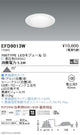遠藤照明一体型ベースダウンライトMidPowerΦ100700TYPE昼白色無線調光EFD9013W