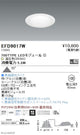 遠藤照明一体型ベースダウンライトMidPowerΦ100700TYPE温白色無線調光EFD9017W
