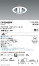 遠藤照明一体型ベースダウンライトMidPowerΦ100700TYPE電球色(3000K)白無線調光EFD9020W