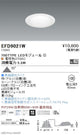 遠藤照明一体型ベースダウンライトMidPowerΦ100700TYPE電球色(2700K)無線調光EFD9021W