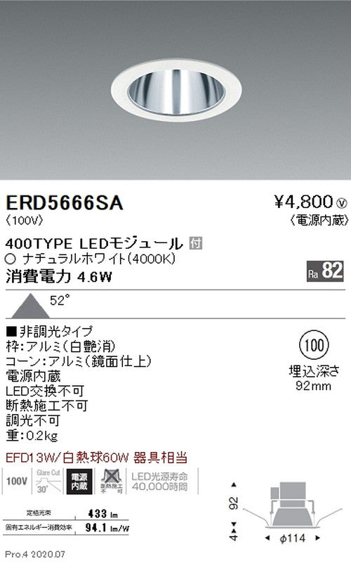 遠藤照明一体型ベースダウンライトMidPowerΦ100400TYPEナチュラルホワイト白非調光ERD5666SA