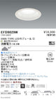遠藤照明浅型ベースダウンライトMidPowerΦ1502000TYPE温白色EFD9029W