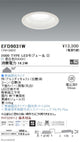 遠藤照明浅型ベースダウンライトMidPowerΦ1252000TYPE昼白色EFD9031W