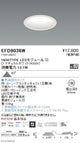 遠藤照明浅型ベースダウンライト(高気密SB形)Φ1501600TYPEナチュラルホワイトEFD9036W