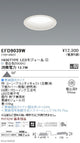 遠藤照明浅型ベースダウンライト(高気密SB形)Φ1251600TYPE昼白色EFD9039W