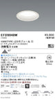 遠藤照明浅型ベースダウンライト(高気密SB形)Φ1501000TYPEナチュラルホワイト白EFD9048W