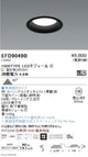 遠藤照明浅型ベースダウンライト(高気密SB形)Φ1501000TYPE温白色黒EFD9049B