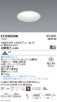遠藤照明浅型ベースダウンライト(高気密SB形)Φ1501000TYPE電球色(3000K)白EFD9050W