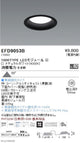 遠藤照明浅型ベースダウンライト(高気密SB形)Φ1251000TYPEナチュラルホワイト黒EFD9053B