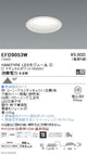 遠藤照明浅型ベースダウンライト(高気密SB形)Φ1251000TYPEナチュラルホワイト白EFD9053W