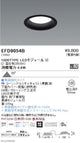 遠藤照明浅型ベースダウンライト(高気密SB形)Φ1251000TYPE温白色黒EFD9054B
