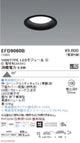 遠藤照明浅型ベースダウンライト(高気密SB形)Φ1001000TYPE電球色(3000K)黒EFD9060B