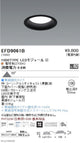 遠藤照明浅型ベースダウンライト(高気密SB形)Φ1001000TYPE電球色(2700K)黒EFD9061B