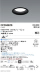 遠藤照明浅型ベースダウンライト(高気密SB形)Φ751000TYPE昼白色黒EFD9062B