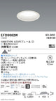 遠藤照明浅型ベースダウンライト(高気密SB形)Φ751000TYPE昼白色白EFD9062W