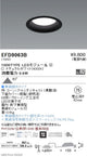 遠藤照明浅型ベースダウンライト(高気密SB形)Φ751000TYPEナチュラルホワイト黒EFD9063B