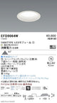 遠藤照明浅型ベースダウンライト(高気密SB形)Φ751000TYPE温白色白EFD9064W