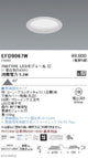 遠藤照明浅型ベースダウンライト(高気密SB形)Φ150700TYPE昼白色白EFD9067W
