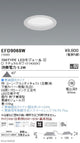 遠藤照明浅型ベースダウンライト(高気密SB形)Φ150700TYPEナチュラルホワイト白EFD9068W