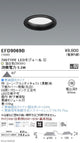 遠藤照明浅型ベースダウンライト(高気密SB形)Φ150700TYPE温白色黒EFD9069B