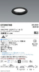 遠藤照明浅型ベースダウンライト(高気密SB形)Φ100700TYPEナチュラルホワイト黒EFD9078B