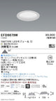 遠藤照明浅型ベースダウンライト(高気密SB形)Φ100700TYPE温白色白EFD9079W